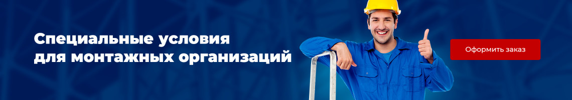 спецусловия